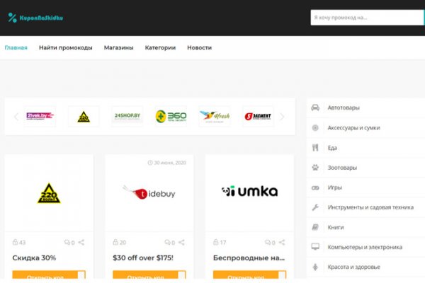 Маркетплейс кракен kraken
