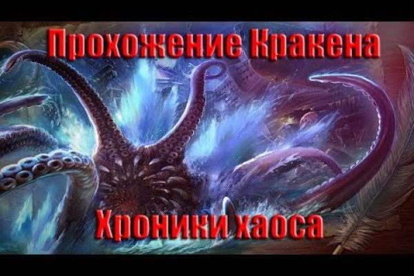 Кракен ссылка kra