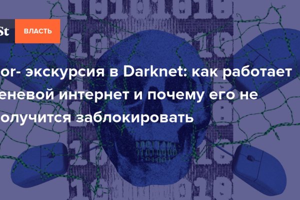 Что такое кракен в даркнете
