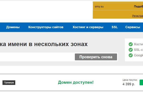 Кракен сайт как выглядит