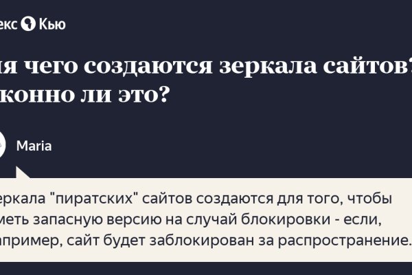 Кракен зеркало сайта