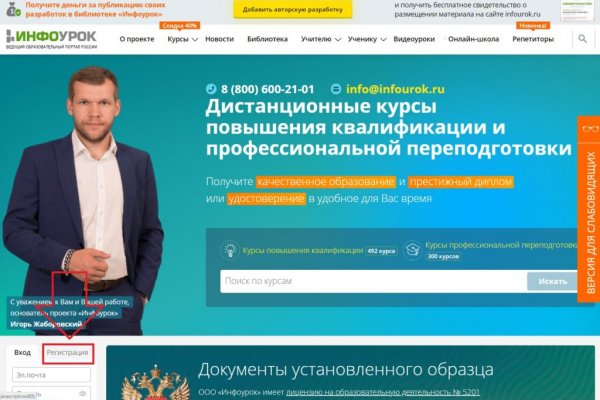 Настоящий сайт kraken