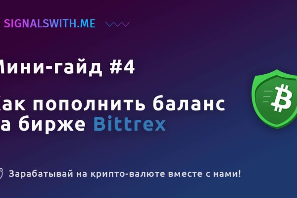 Кракен открылся