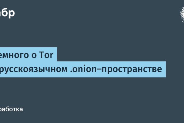 Кракен онион даркнет площадка