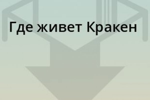 Кракен даркнет стор