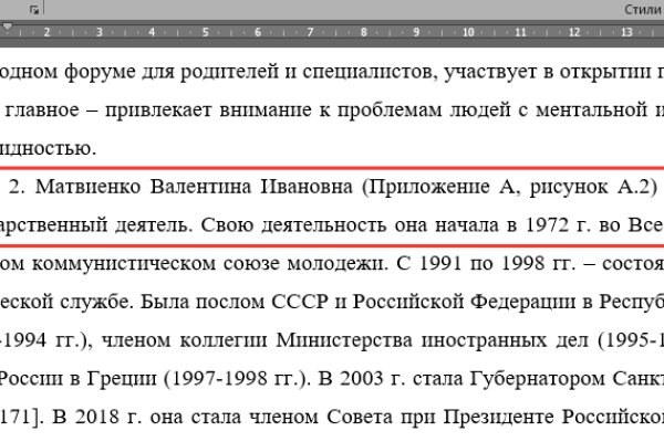 Onion сайт кракен