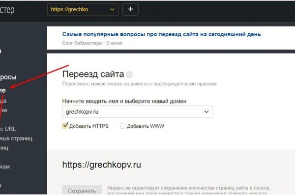 Как найти официальный сайт кракен