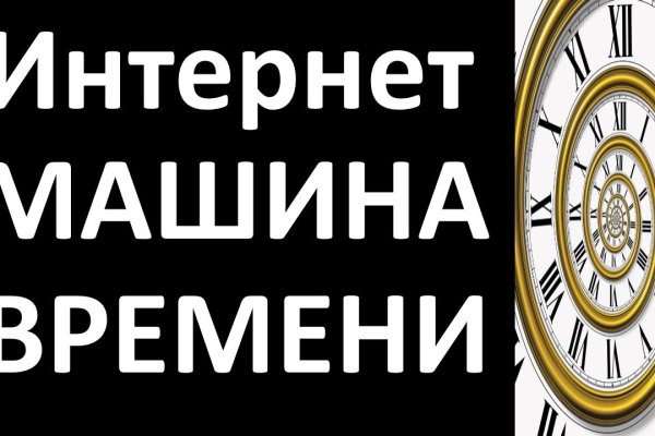 Сайты даркнета