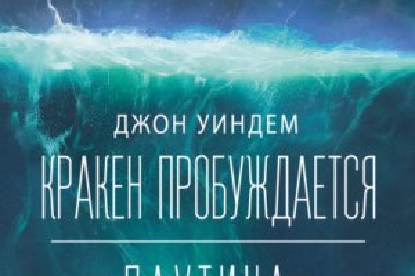 Ссылка на кракен тор kraken2 4aa337
