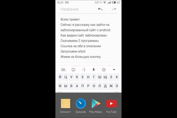 Darknet магазин