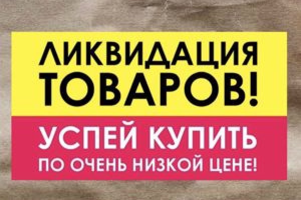 Кракен даркнет рекламы